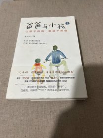 爸爸与小孩2