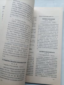 全国第二届基层中药工作经验与学术讨论会论文集