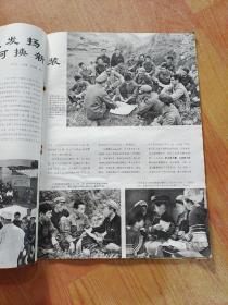 【画报】《民族画报》，1975年4月号（总139期），民族画报社编辑，民族出版社出版，8开。