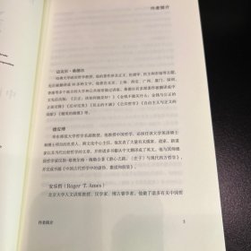 遇见中国：中西哲学的一次对话