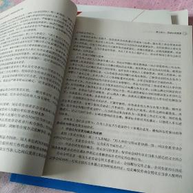 职业技能培训鉴定教材：劳动关系协调员（国家职业资格3级）