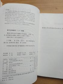 数值计算方法 第四版第4版 朱建新李有法 高等教育出版社