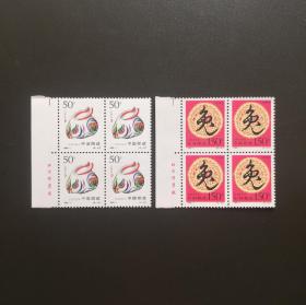 1999-1 二轮生肖兔（方连）-新邮票