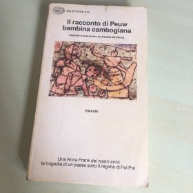 Il racconto di Peuw bambina cambogiana 1975～1980（意大利语原版，《柬埔寨女孩Peuw的故事 1975～1980》，亲历红色高棉悲剧的女孩回忆录，意大利著名女作家娜塔丽娅·金兹伯格翻译并序文，1986年出版，厚351页，正文少量铅笔划线，其余完好）