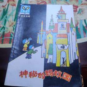 小学生文库(6册合售)