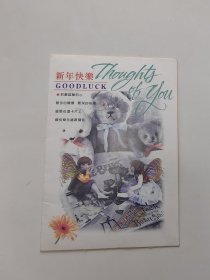 90年代贺卡5