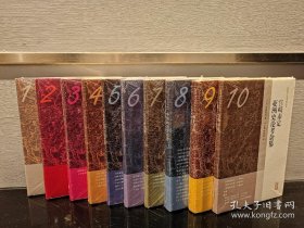 宫崎市定亚洲史论考（十册合售）