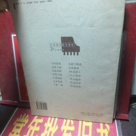 肖邦钢琴曲集·协奏曲 14