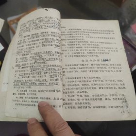 胃痛泄泻便秘的中医疗法