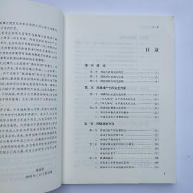 丝绸之路与西域戏剧