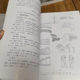 南宋恭圣仁烈皇后宅遗址