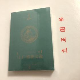 【正版现货，库存未阅】马丁·路德文选（一代宗教改革家马丁路德文集，中文简体版首次集结出版）分为基督徒的自由、基督教小问答、奥斯堡信条、古教会三大信经、路德讲道词八篇、桌边谈话录、圣诞之书、日用灵粮等附录有路德传奇、精神如何影响历史二篇，著名学者何光沪作序推荐，收录齐全，学术价值高，基督教新教开路先锋，路德宗（信义宗）创始人马丁路德的经典文选（中译本），是了解研究著名宗教改革家马丁路德的重要参考资料