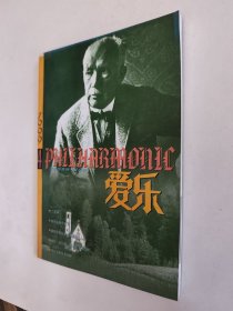 爱乐 1999.4，九五近全新（全场包邮，满69元再享九折优惠，交易完成后私信补贴）