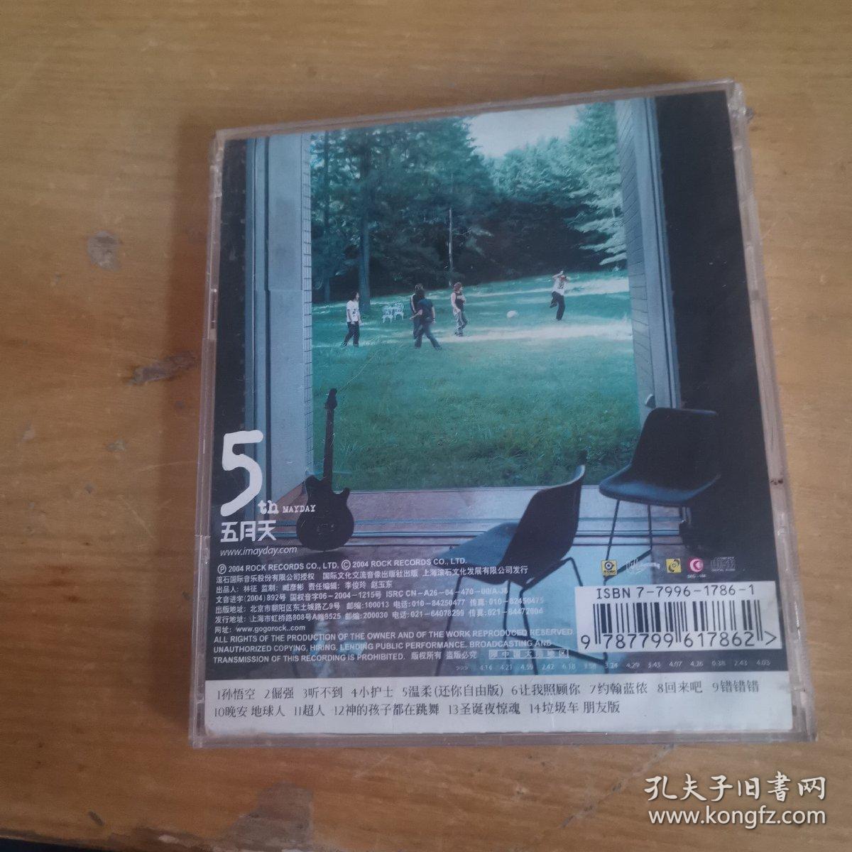 5th MAYDAY 1CD