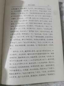 唐宋小说精华