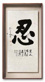 孙多全 1931年2月生于江苏省睢宁县岚山镇，1946至1948年就读江苏省立徐州中学初中春李班，1950年8月毕业于曲阜师范，1986年在中国书画函授大学修业期满。离休前为临沂财校副校长（副处级）、高级讲师，离休后，因对书画教育事业贡献突出，被山东省老科协批准为美术教授。先后受教于老一代书画家张南冥、孔端甫、李锋诸先生。