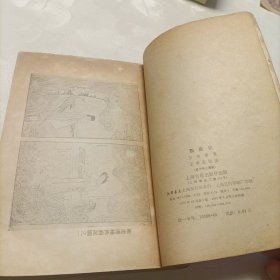 西廂记