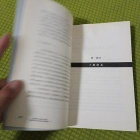 当好男人遇上试探