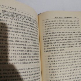中国曲艺史作者签赠本