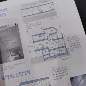 住宅设计终极解剖书：日本建筑师的居住智慧