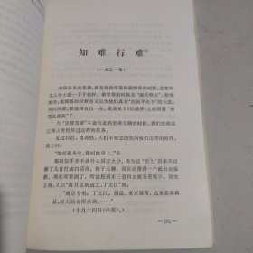 鲁迅杂文选