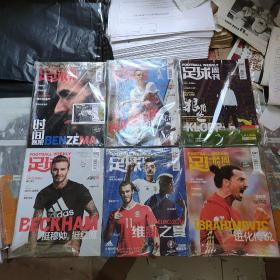 足球周刊2016年18本合售