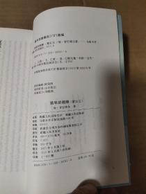 猎隼的翅膀(蒙古文)签名