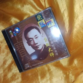 京剧大师 杨宝森 经典唱段 京剧CD