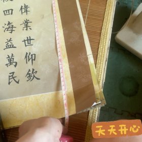 伟人诗词年历画像 张学东画 2007年 李大钊 毛主席 江泽民 邓小平 陈毅等等诗词选 早期年画 年历 年画 大小(95 x 39 c m )