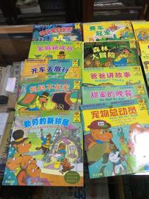 贝贝熊系列丛书  63册合售    第一辑 全30册 存 29册   缺少南瓜比赛  1本  第三辑 全20册 存19册 缺少谁的错 1册   第四辑 全16册 存15册 缺少生病的日子 1册