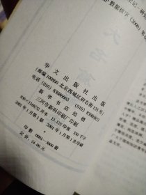 史记十大名篇解读