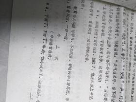 135型彩色幼儿教学幻灯片（九个鸡蛋，冬平叔叔和班长，金花学说话，孙悟空考小敏，小火炉，毛主席爱小朋友，收稻谷，雷锋小时候的故事一，二。小土坑，月亮姑娘做衣裳，一个蛋）