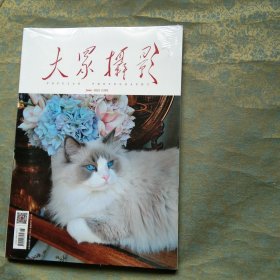 大众摄影 2023年6（未开封）
