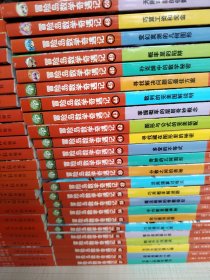 冒险岛数学奇遇记50《49本合售，缺6》单买1一10册，缺6共9本72元。11一20本80元，21一30册80元，31一40册80元，41一50册80元。