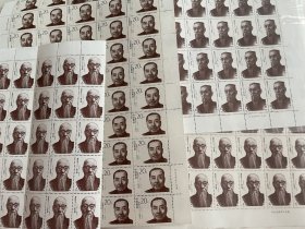 1994-2爱国人士邮票，每套2元（厂名除外）