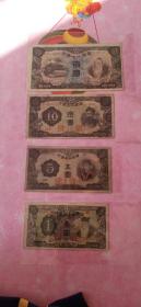 满洲中央银行纸币
