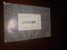 疑难杂症诊治