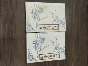 江湖双魔（上下）
