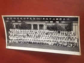 华东师范大学中文系1957年级毕业留影
