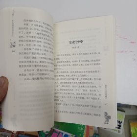 最佳新思维儿童文学读本·虾在嘁嘁喳喳说些什么