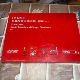 可口可乐品牌视觉识别和设计标准v1.2附光盘