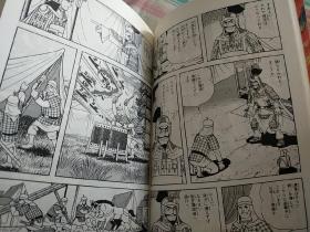 《项羽与刘邦》 第15册 日文原版漫画