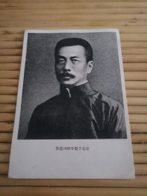老照片：鲁迅【1926年在北京拍摄】