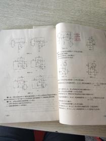 模拟电子技术基础解题指南