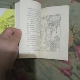 镜花缘故事 唐宋传奇故事合售