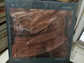劉商英 穿行（全新）