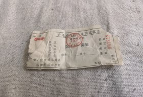 广东的湛江--海安固定客票改价6.60元为20元