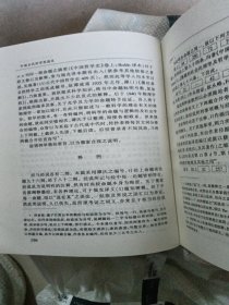 中国古代科学思想史