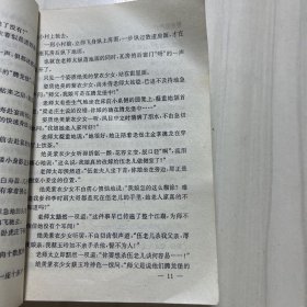 沧海鸳鸯、鸳鸯侠侣、龙凤至尊（9本合售，龙凤至尊缺第4册）