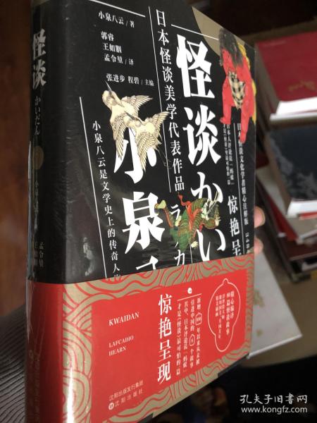 怪谈（80篇全本）